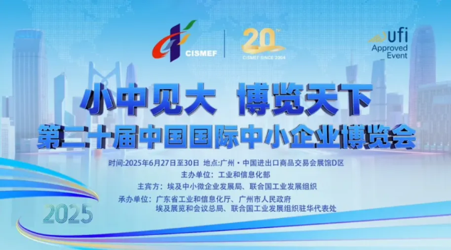 【中科润资】亮相第二十届中博会