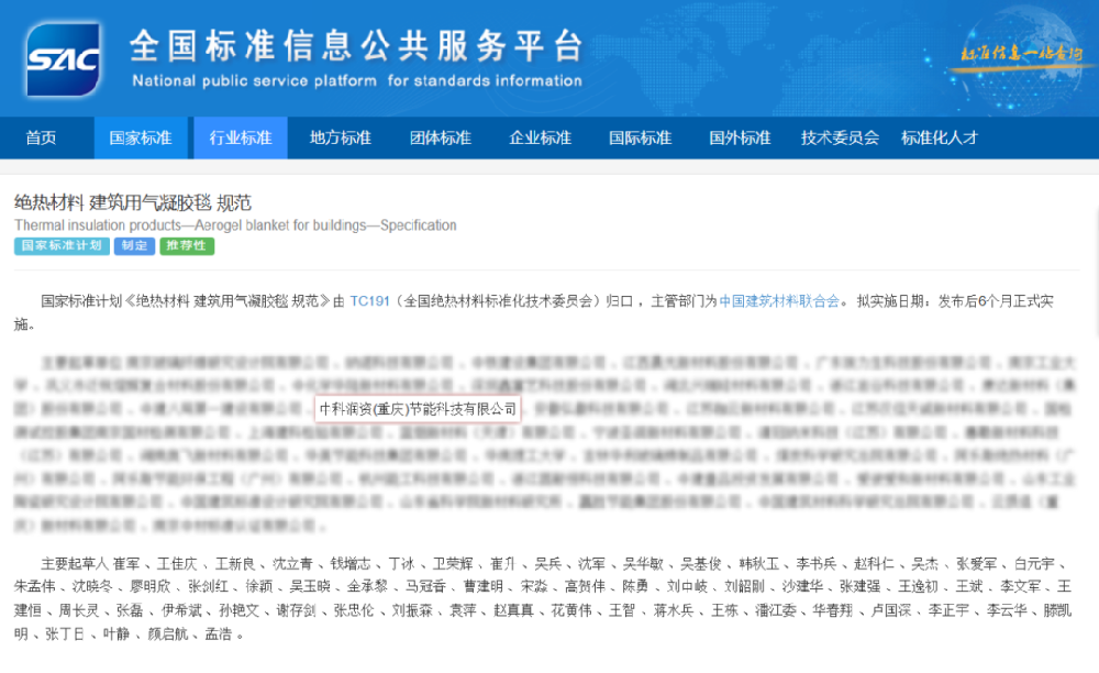 中科润资参编助力行业规范发展，国标正式发布！